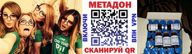 МЕТАДОН methadone  сайты даркнета Telegram  Хасавюрт  МЕГА ссылки 